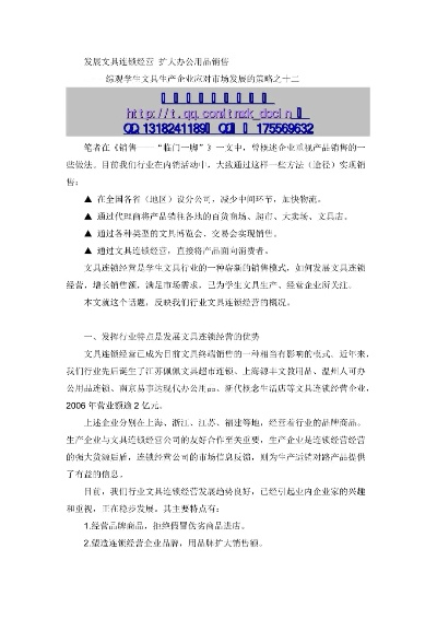 学生用品加盟热门品牌推荐