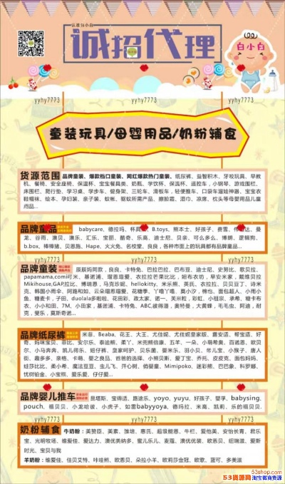 学生用品加盟热门品牌推荐