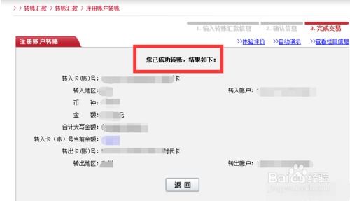 分期乐提现攻略，轻松实现银行卡快速到账