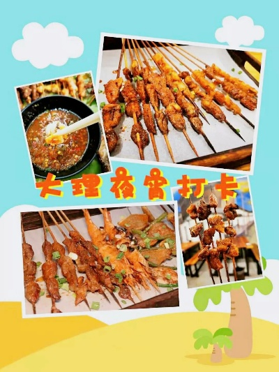 傣味烧烤加盟店品牌推荐