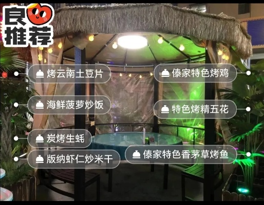 傣味烧烤加盟店品牌推荐