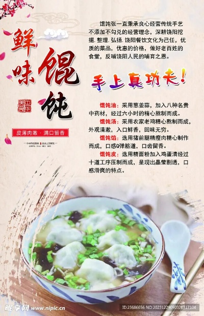 馄饨小吃加盟店热门品牌推荐
