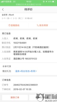 去酒店可以查入住记录吗？解读酒店入住信息管理
