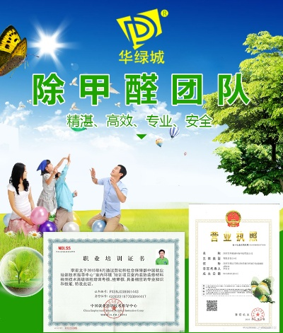 珠海零甲醛家居品牌介绍