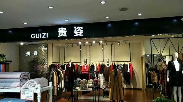 贵州服装品牌加盟连锁热门选择—探索贵州服装品牌加盟连锁的热门项目