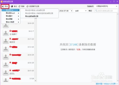监控聊天记录删除全攻略，实用方法与注意事项