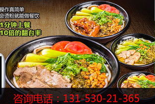 天天米线加盟店热门品牌大盘点