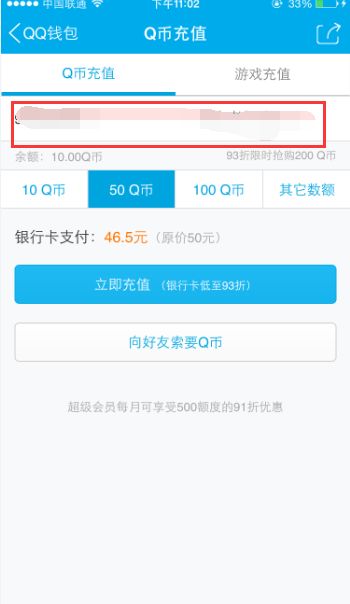 揭秘白条额度QB套取全攻略，风险与技巧并存