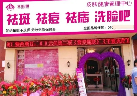 娄底祛痘品牌加盟热线一览