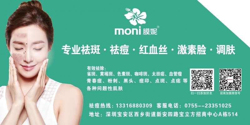 娄底祛痘品牌加盟热线一览