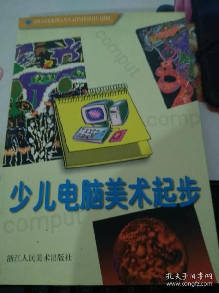 美术生电脑选购指南，这6个品牌让你画出满意作品