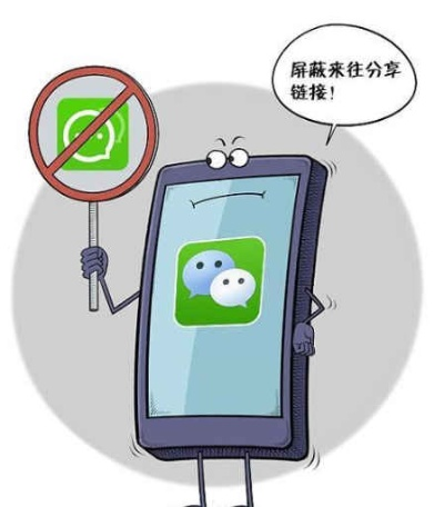 警惕！偷看微信记录的10种错误方式及合法替代方案