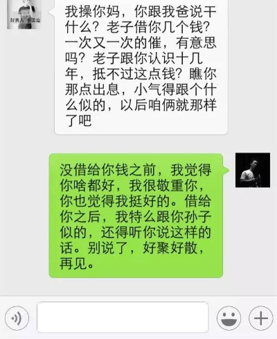 揭秘老公微信聊天记录，真相大白