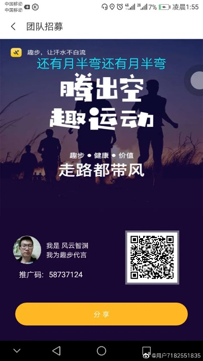 趣步户外品牌，探索户外运动的新选择