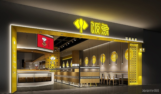 加盟连锁品牌餐饮店推荐