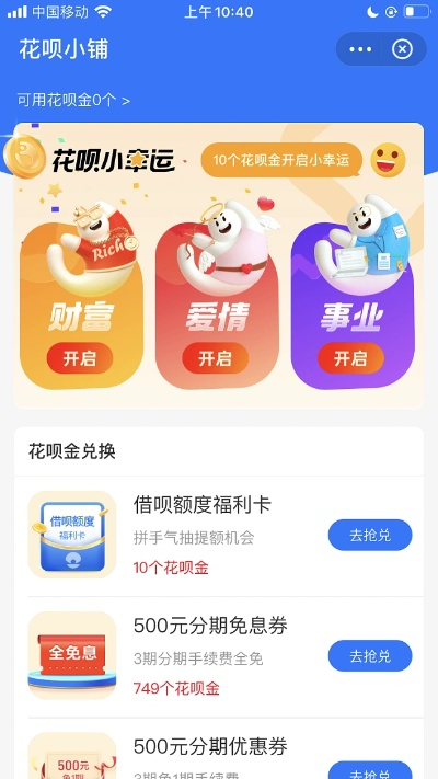 青岛城阳区羊小咩享花卡提现全攻略