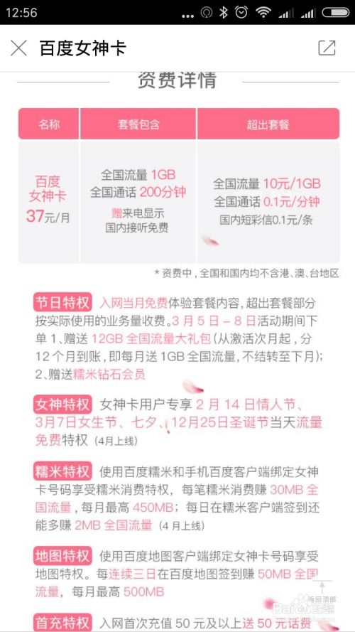 桃多多桃享卡额度如何套现？16000元额度实操攻略