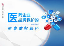 医药品牌营销优惠大比拼