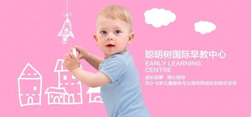 智明树早教中心加盟指南