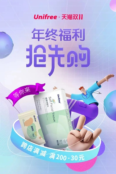 uinfree母婴品牌介绍