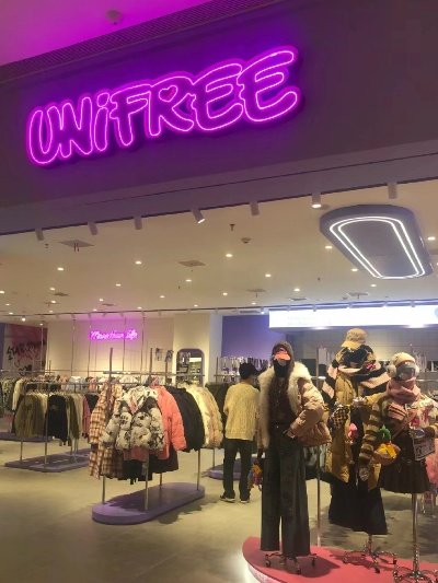 uinfree母婴品牌介绍
