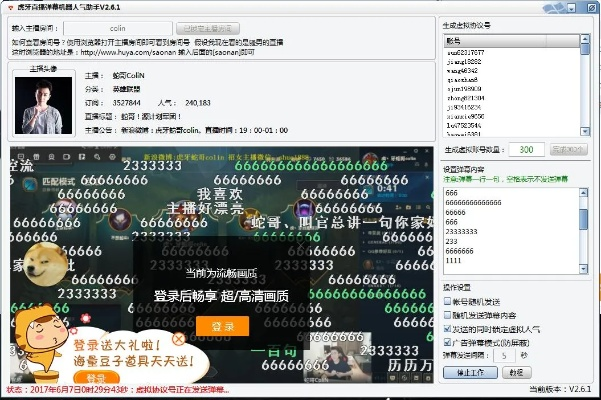 新浪直播弹幕指南，手把手教你轻松看弹幕，还能互动玩梗