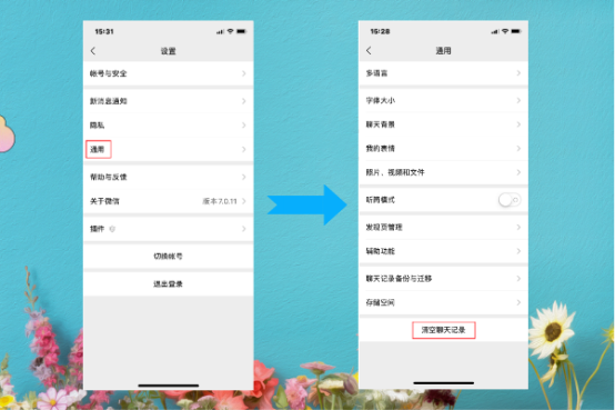 手把手教你如何删除微信聊天记录—简单几步操作，保护你的隐私安全