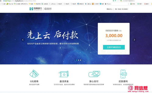 淘宝先用后付额度突然消失，商家和消费者如何应对？