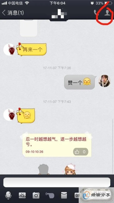 关于QQ能否查看被删除的好友聊天记录的探讨