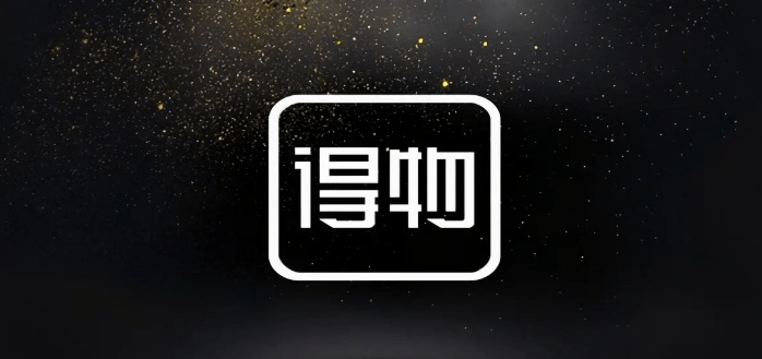 得物额度提现商家必看！如何轻松关闭得物额度功能，避免不必要的麻烦