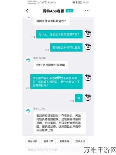 得物额度提现商家必看！如何轻松关闭得物额度功能，避免不必要的麻烦