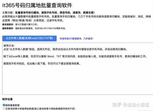 在线查开房记录全攻略，实用方法与案例解析