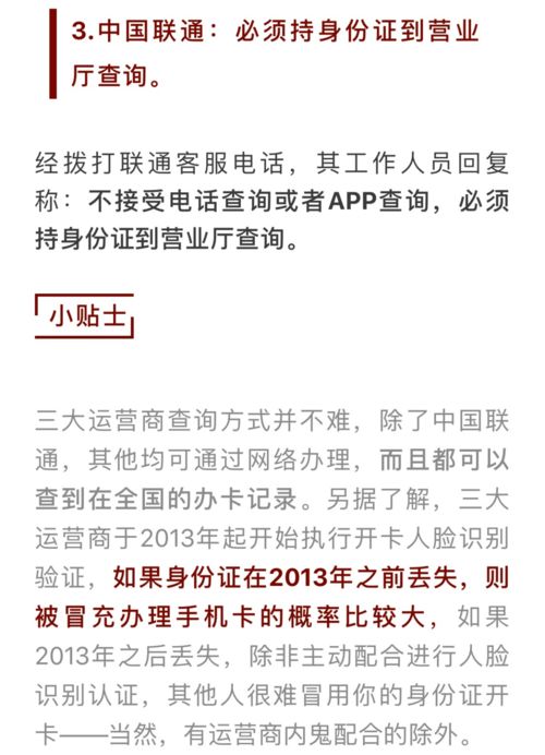 在线查开房记录全攻略，实用方法与案例解析