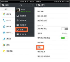 手机换了之前的那些微信聊天记录要怎么恢复回来？