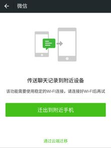 手机换了之前的那些微信聊天记录要怎么恢复回来？
