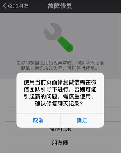 查看老公微信记录全攻略，合法途径+注意事项