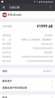 分期乐消费额度不涨？真相背后的那些事儿