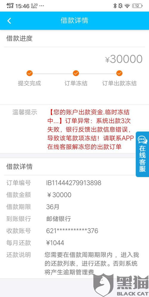 分期乐消费额度不涨？真相背后的那些事儿