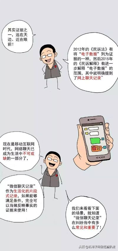如何查看别人手机上的微信聊天记录？合法途径与风险提示全解析