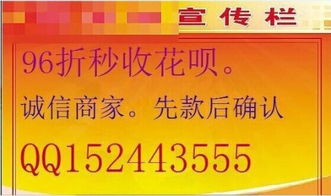 哪个花呗提现靠谱全面解析