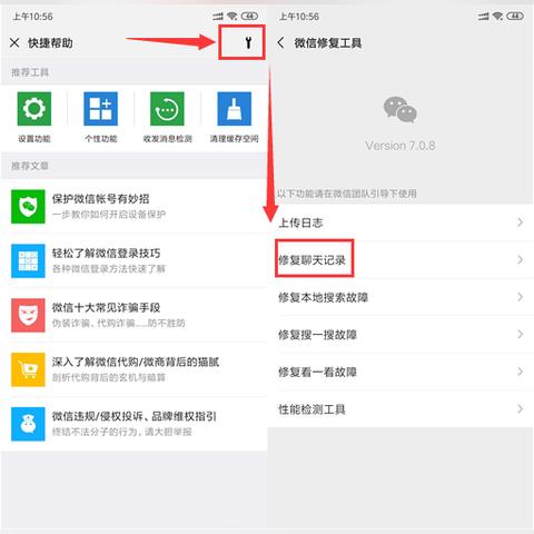 探索微信聊天记录查看软件