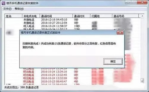 如何盗已经删除的邮箱聊天记录？揭秘黑灰产的诡异操作