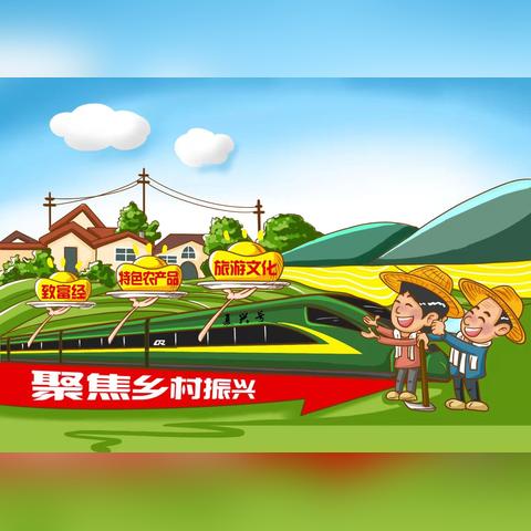 保险公司如何助力乡村振兴？这份指南带你读懂保障+发展新路径