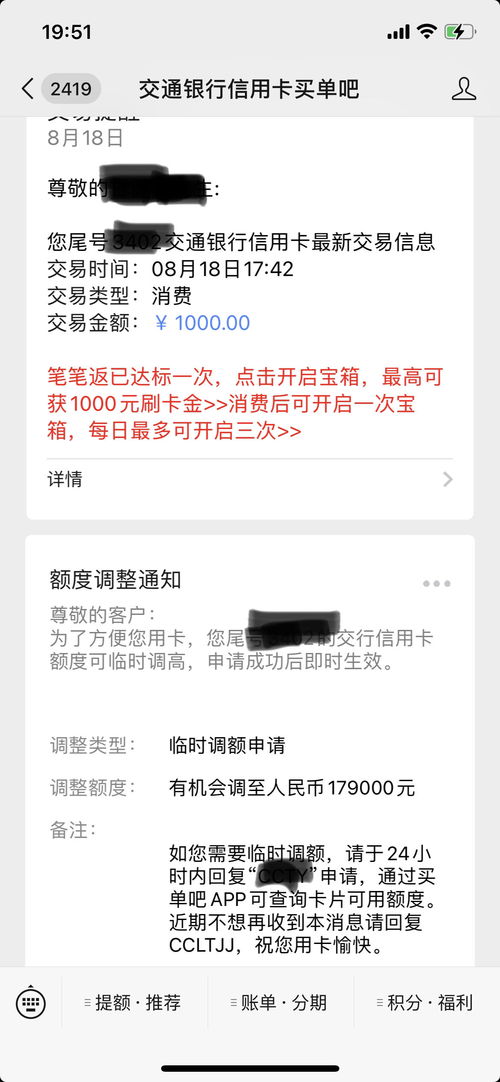 提升淘宝先用后付额度的实用攻略