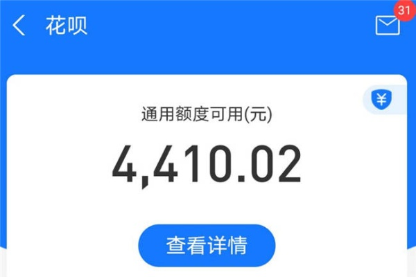 花呗额度提现后，为何花呗额度变黄？如何解决？
