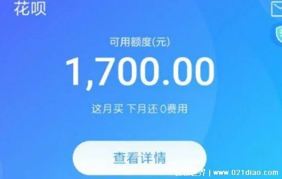 花呗额度提现后，为何花呗额度变黄？如何解决？