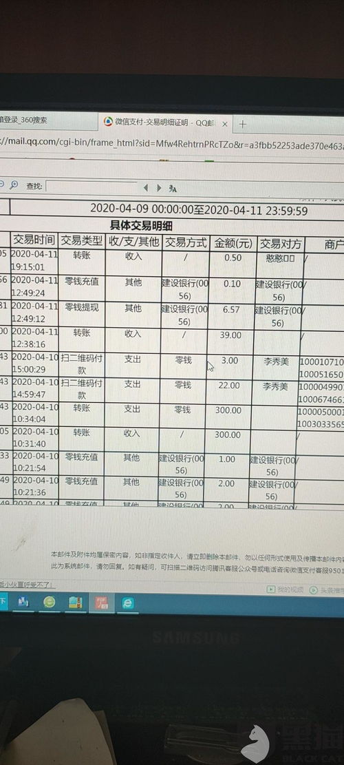 分期乐取现利率解析