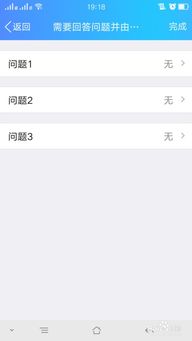 揭秘隐私泄露，如何通过QQ查询开房记录