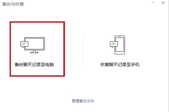 电脑上恢复微信聊天记录的5种方法+避坑指南