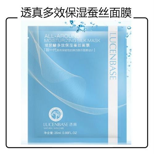 蚕丝玻尿酸面膜真的好用吗？成分党+实测告诉你答案！